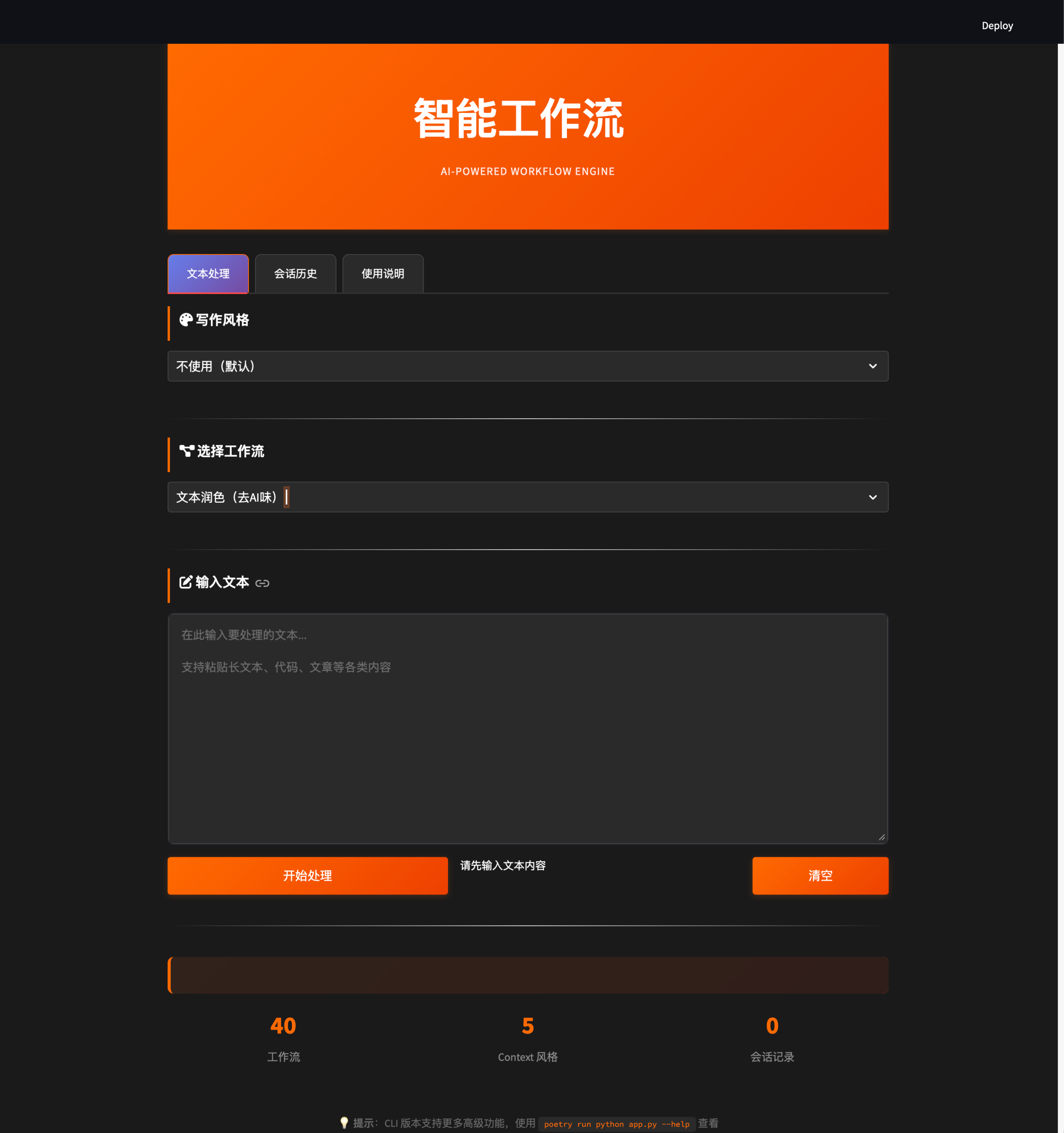 workflow_web